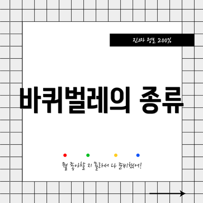 바퀴벌레의 종류