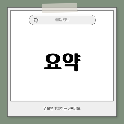 요약