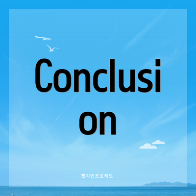 Conclusion