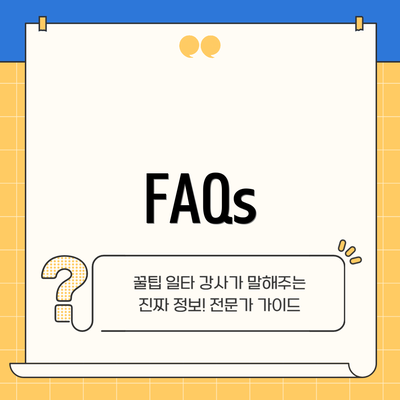 FAQs