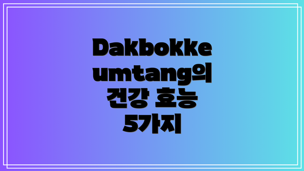 Dakbokkeumtang의 역사